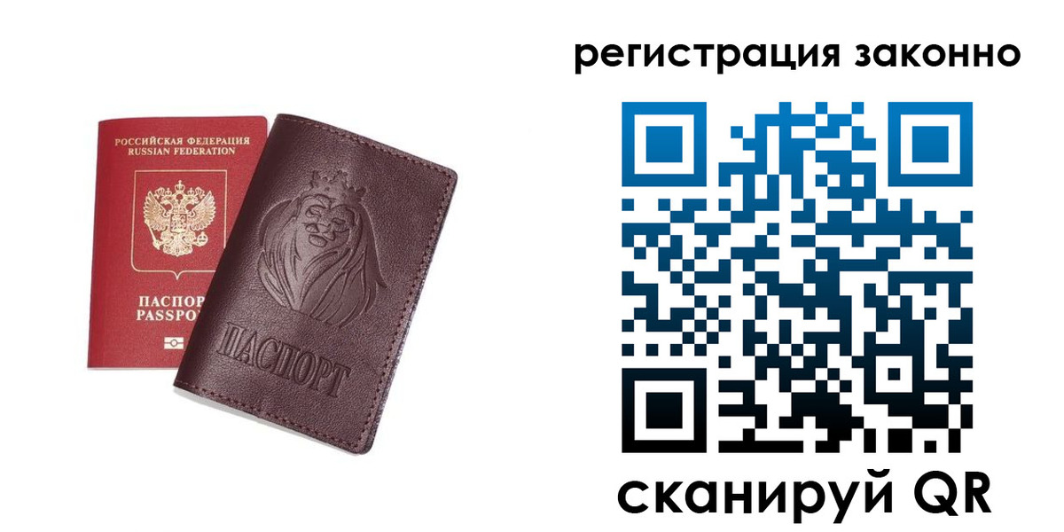 прописка для кредита в Вельске