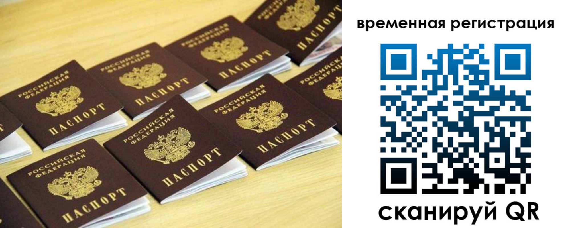временная прописка в Вельске