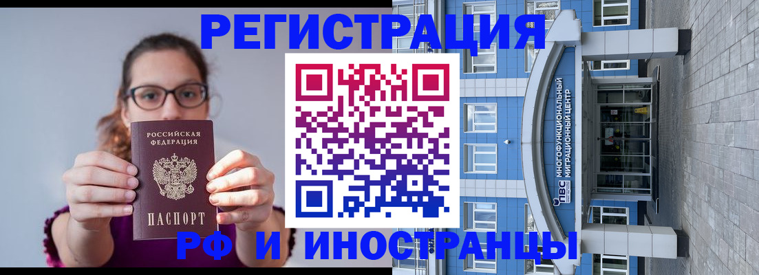 прописка для школы в Вельске