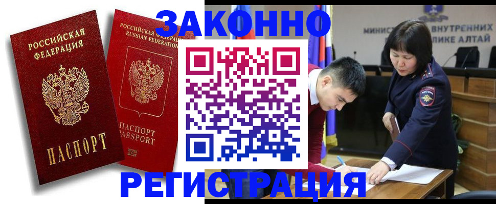 прописка ребенка в Вельске