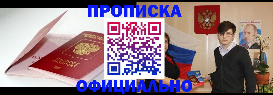 временная регистрация в Вельске