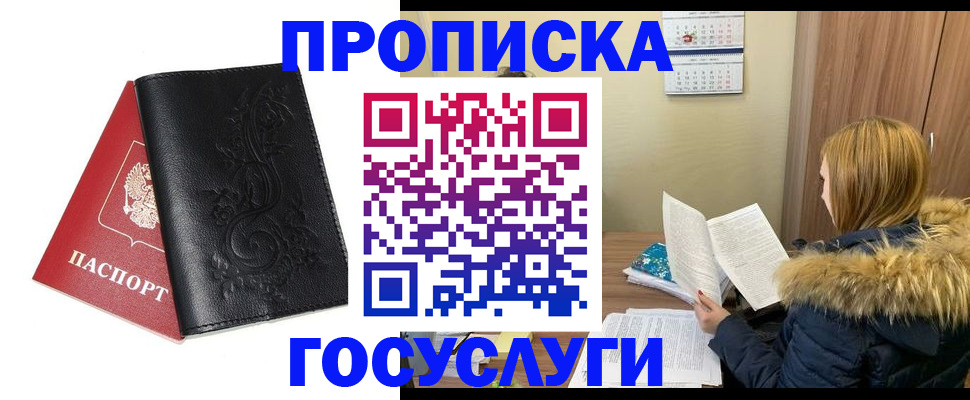 миграционный учет в Вельске