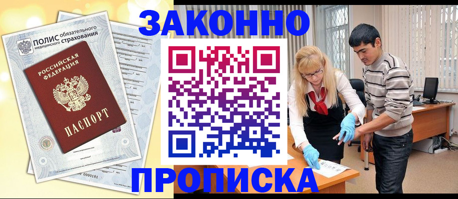прописка иностранных граждан в Вельске